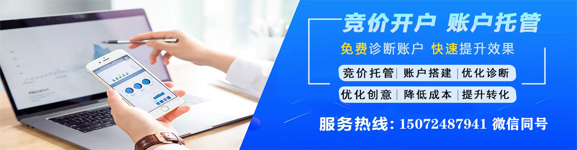 黄大仙sem代理